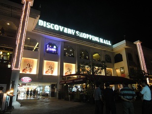 ディスカバリーショッピングモール