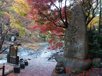 湯原温泉の砂湯