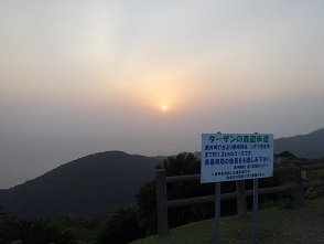 都井岬からの夕焼け