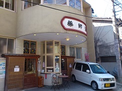 温泉津温泉「薬師湯」