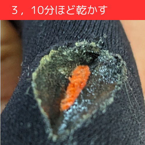 ウェットスーツの修理材を乾かす