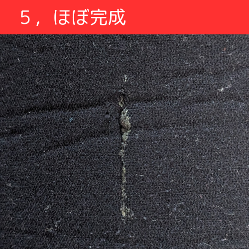 ウェットスーツの修理はほぼ完了」